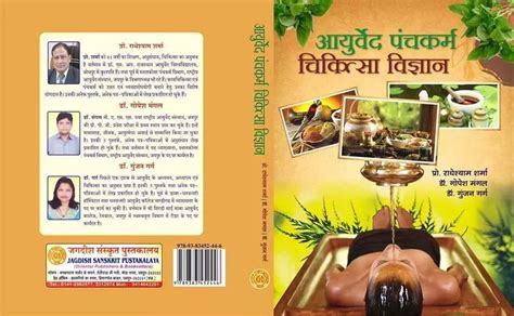 Sahaj Aarogyam-Ayurveda,Panchakarma,Naturopathy,Prakritik Chikitsa,Weight Loss,Slimming,Physiotherapy,Acupuncture,Acupressure