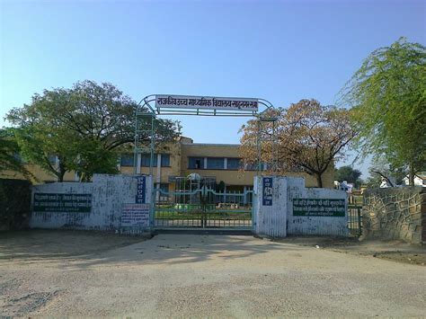 Sahu Nagar Higher Secondary School