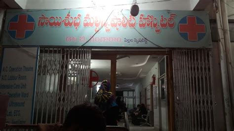 Sai Ganesh Multi-specialty Dental Clinic