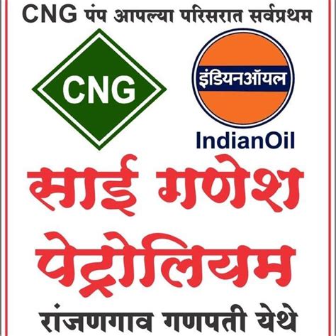 Sai Ganesh Petroleum & CNG Station