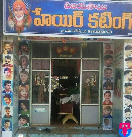 Sai Hair Cutting Saloon