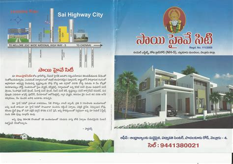 Sai Highway & Builders Pvt. Ltd.