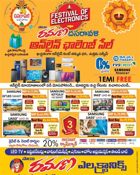 Sai Ramana Electronics-Multi Brand Electronics Store In Markapur