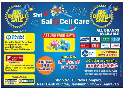 Sai cell care & gift articles