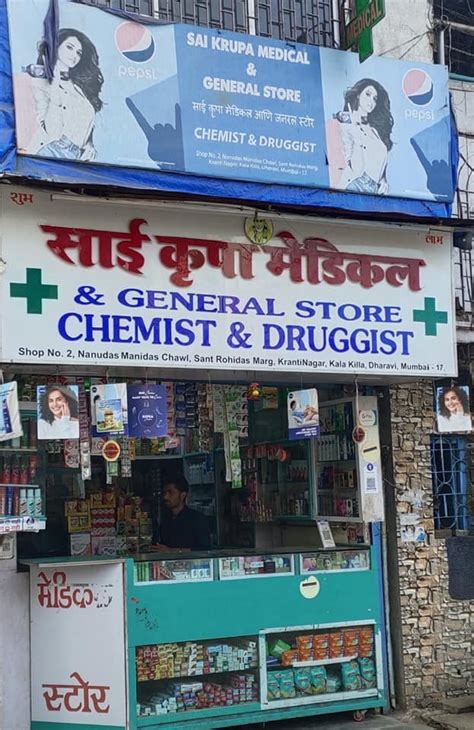 Saikrupa medical and general store