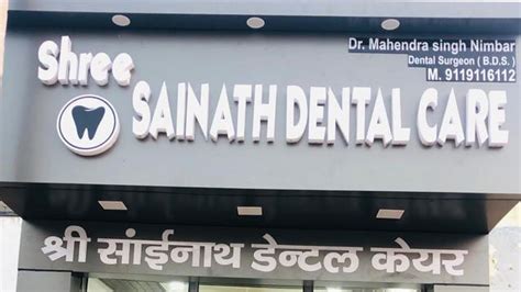 Sainath dental clinic