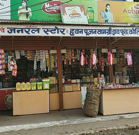 Saini Kirana Store