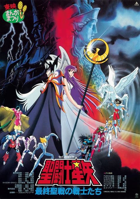 Saint Seiya: Warriors of the Final Holy Battle (1989) film online,Masayuki Akehi,Tôru Furuya,Hirotaka Suzuoki,Kôichi Hashimoto,Ryô Horikawa