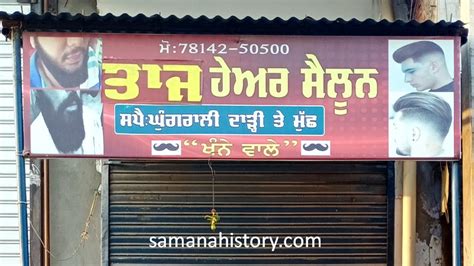 Samana Hair Salon