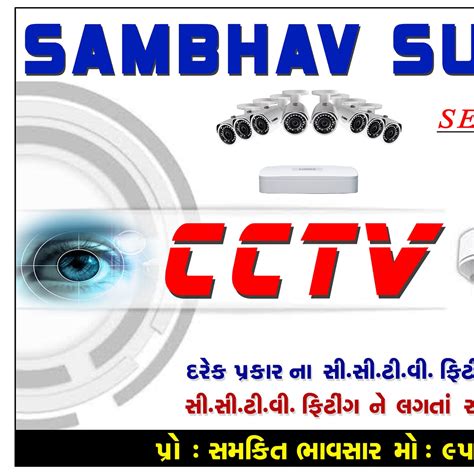 Sambhav Surveillance and Electrical