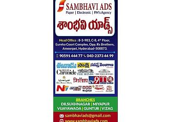 Sambhavi Ads Cherukupalli
