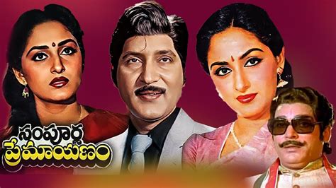 Sampoorna Premayanam (1984) film online,N.B. Chakravarthy,Sobhan Babu,Satyanarayana Kaikala,Jaya Prada,Raogopalrao