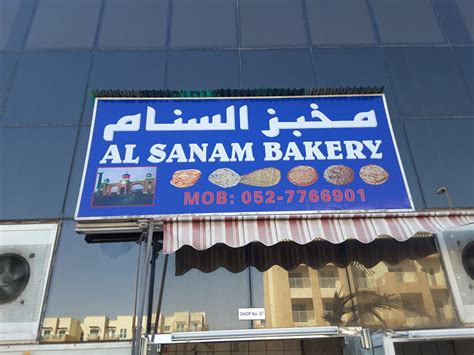 Sanam Bakery