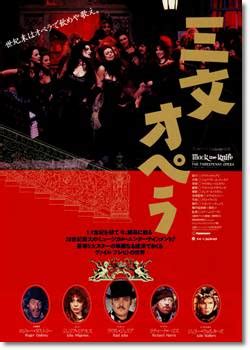Sanmon opera (1989) film online,Menahem Golan,Raul Julia,Richard Harris,Julia Migenes,Roger Daltrey
