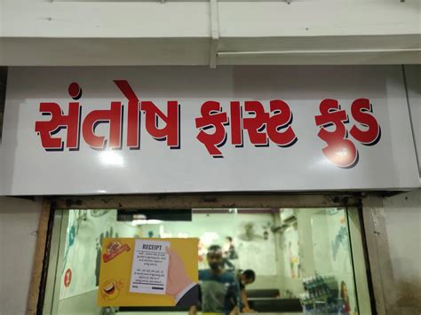 Santosh Fast Food And Egg Centre