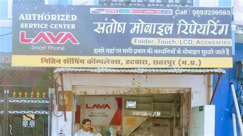Santosh Mobile Repairing And electric Shop(Kaira brothers)