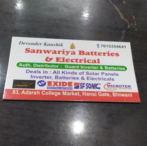 Sanwariya Electrical Engineering