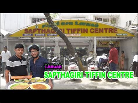 Sapthagiri tiffin center