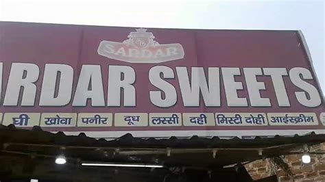 Sardar Sweets