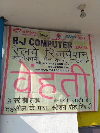 Sarkar Computer Niwari