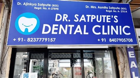 Satpute Dental clinic Sangamner