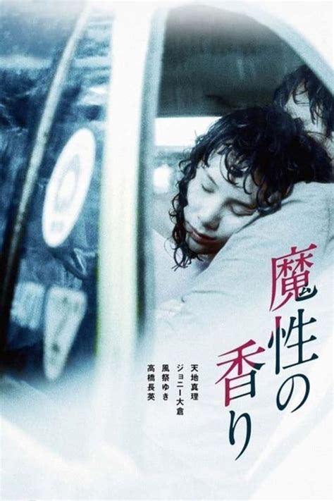 Scent of a Spell (1985) film online,Toshiharu Ikeda,Mari Amachi,Johnny Ohkura,Yuki Kazamatsuri,Chôei Takahashi