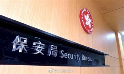 Security bureau
