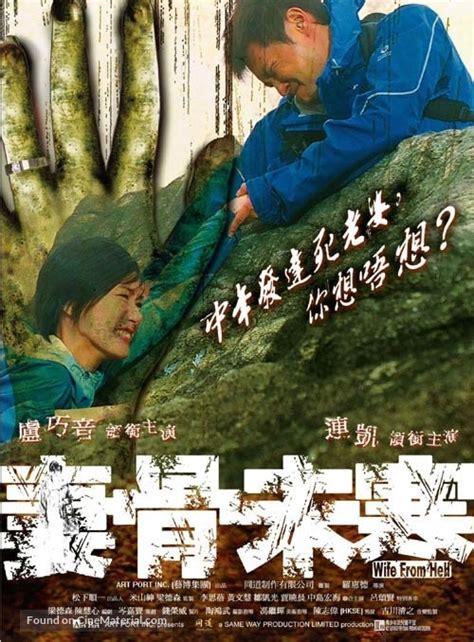 See gwut mei hon (2006) film online, See gwut mei hon (2006) eesti film, See gwut mei hon (2006) full movie, See gwut mei hon (2006) imdb, See gwut mei hon (2006) putlocker, See gwut mei hon (2006) watch movies online,See gwut mei hon (2006) popcorn time, See gwut mei hon (2006) youtube download, See gwut mei hon (2006) torrent download