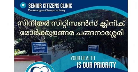Senior citizen's clinic Changanacherry