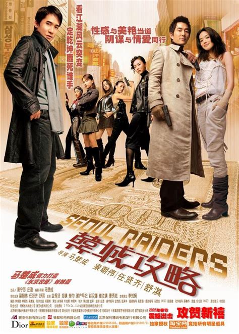 Seoul Raiders (2005) film online,Jingle Ma,Tony Chiu-Wai Leung,Richie Jen,Qi Shu,James Kim,Qi Shu