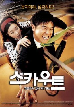 Seu-ka-woo-teu (2007) film online,Hyun-seok Kim,Chang Jung Lim,Ji-won Uhm,Cheol-min Park,Dae-yeon Lee