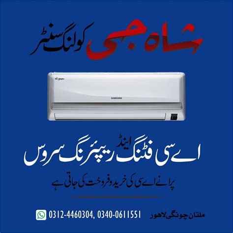 Shah G cooling & Electric works