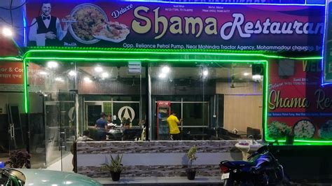 Shama Restaurant Baheri