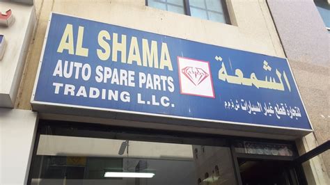 Shama auto parts & Anmol service centre