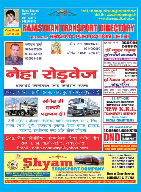 Sharma Goods Transport Service