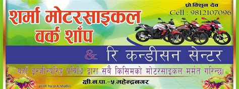 Sharma motrecycle workshop