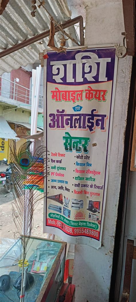 Shashi Mobile Shop (Arya)