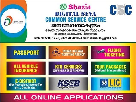 Shazia Common Service centre & Department store