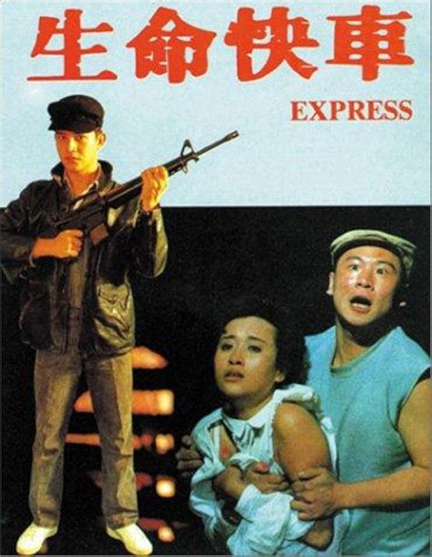 Sheng ming kuai che (1989) film online,Li Kao Yang,Michael Wai-Man Chan,Hing Yue Chang,Chun-Hsiung Ko,Hsiu-Ling Lin