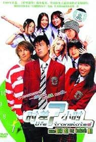 Shi cha qi xiao shi (2005) film online,Kiefer Liu,Edison Chen,Jen Li,Cary Woodworth,Naomi Gibson