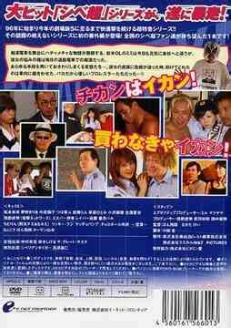 Shiberia Chôtokkyû: yokubô ressha (2005) film online,Kei Nakata,Ricky Fuji,Tsubo Genjin,Hitomi Hayasaka,Pal Hazuki