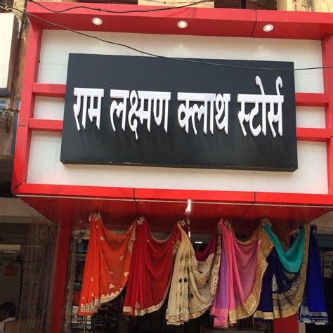 Shivam Cloth Store Masturi