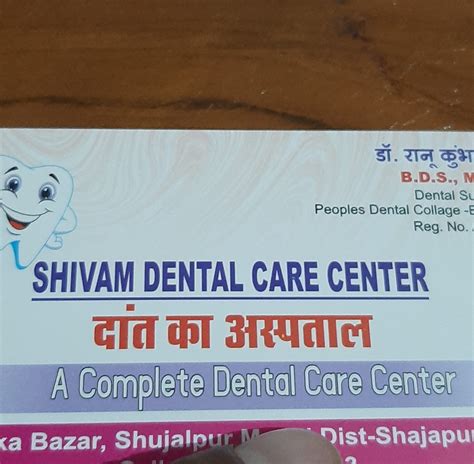 Shivam Dental Care centre