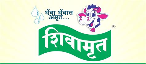 Shivamrut Milk Union