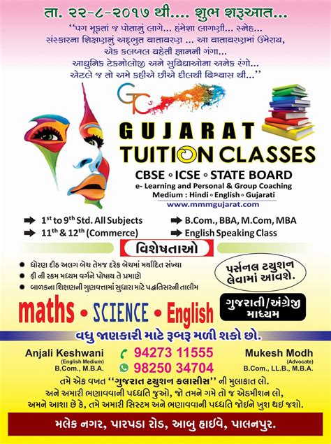 Shivansh Tution Classes