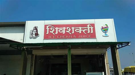 Shivshakti Fast-food, ice cream, fruits juice& dairy