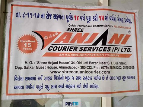 Shree Anjani Courier Services Pvt. Ltd.