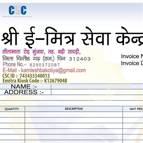 Shree E-Mitra, CSC, Online Sarvice & Stamp Vendor Banswara