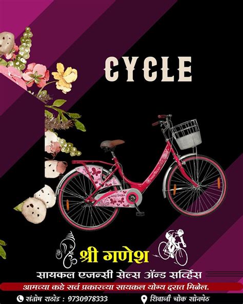 Shree Ganesh Cycle & Toys