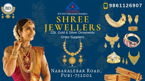 Shree Jewellers Gold & Silver Ornaments - Puri